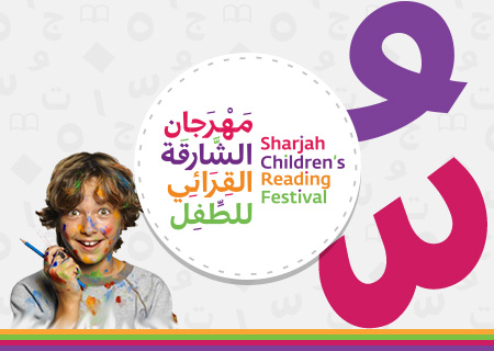 Sharjah Children Reading Festival
